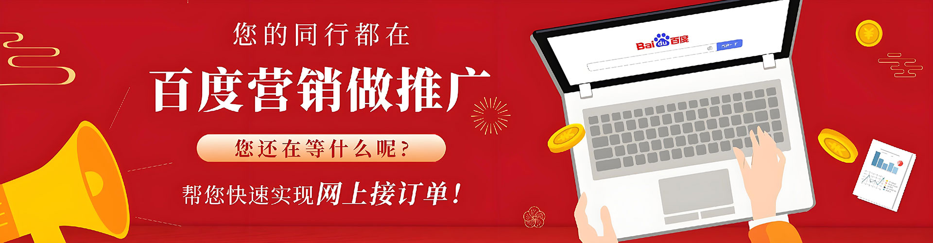 黟县百度竞价