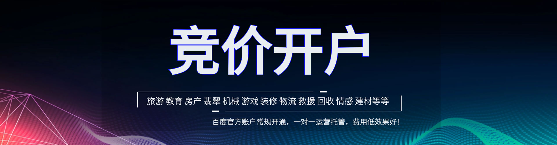 黟县百度网络推广